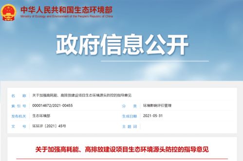 突發(fā) 生態(tài)環(huán)境部收緊化工項目審批