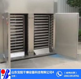 果品烘干機(jī) 山東寶陽干燥的環(huán)保設(shè)備創(chuàng)新與應(yīng)用
